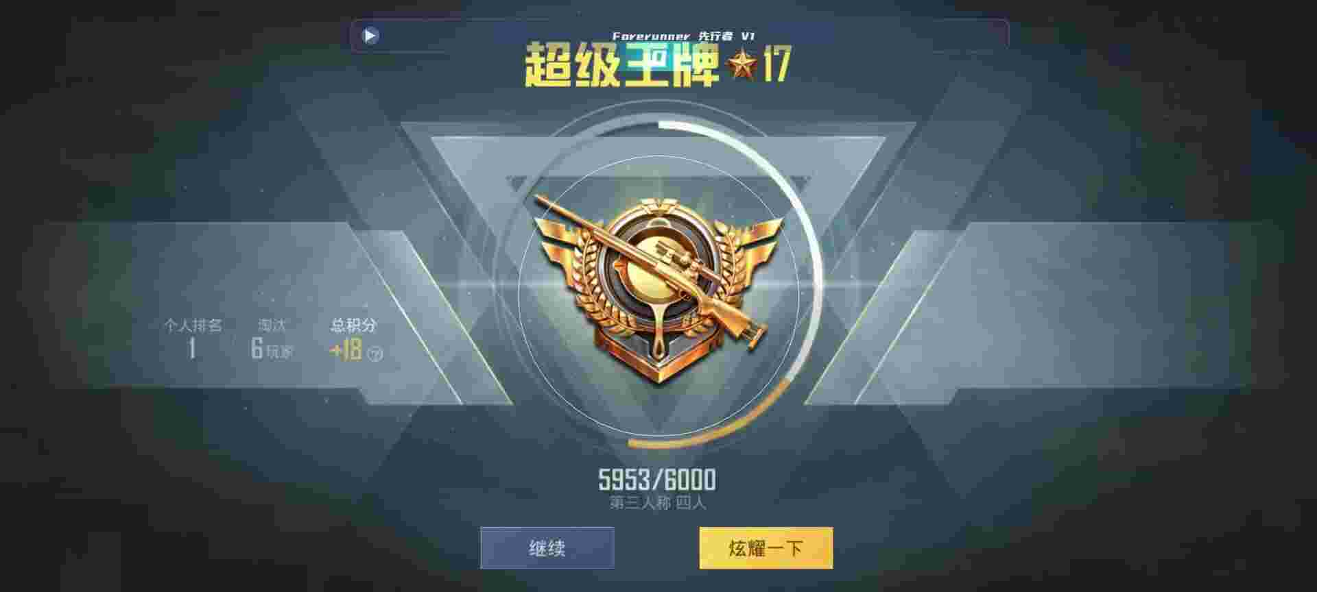 和平精英鸡腿辅助自瞄 - ios和平精英辅助网盘辅助预览图